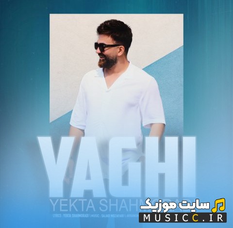 دانلود اهنگ یکتا شاهمرادی یاغی 《Yaghi - Yekta Shahmoradi》 + کیفیت عالی 320 و متن